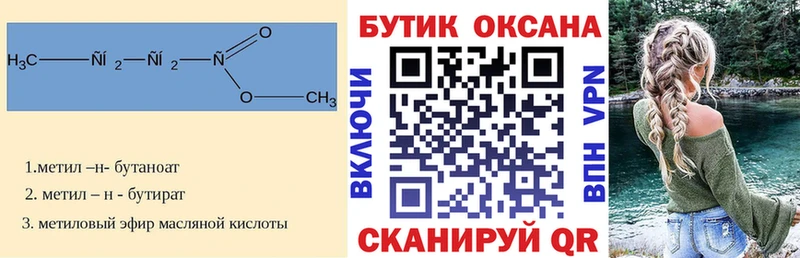 БУТИРАТ оксана  Карабулак 