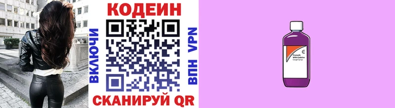 Кодеин Purple Drank продажа наркотиков Карабулак